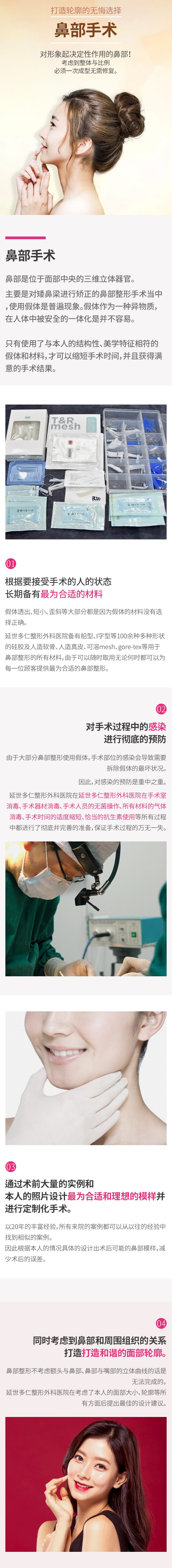 코수술