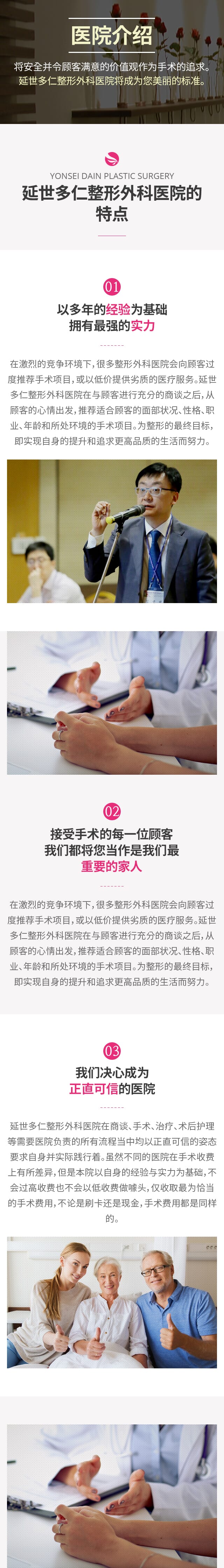 병원소개