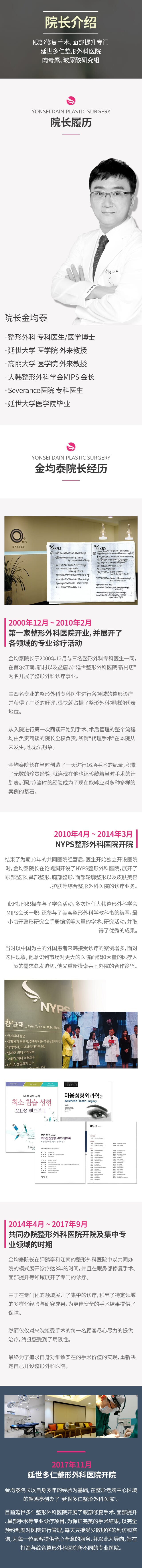 의료진소개